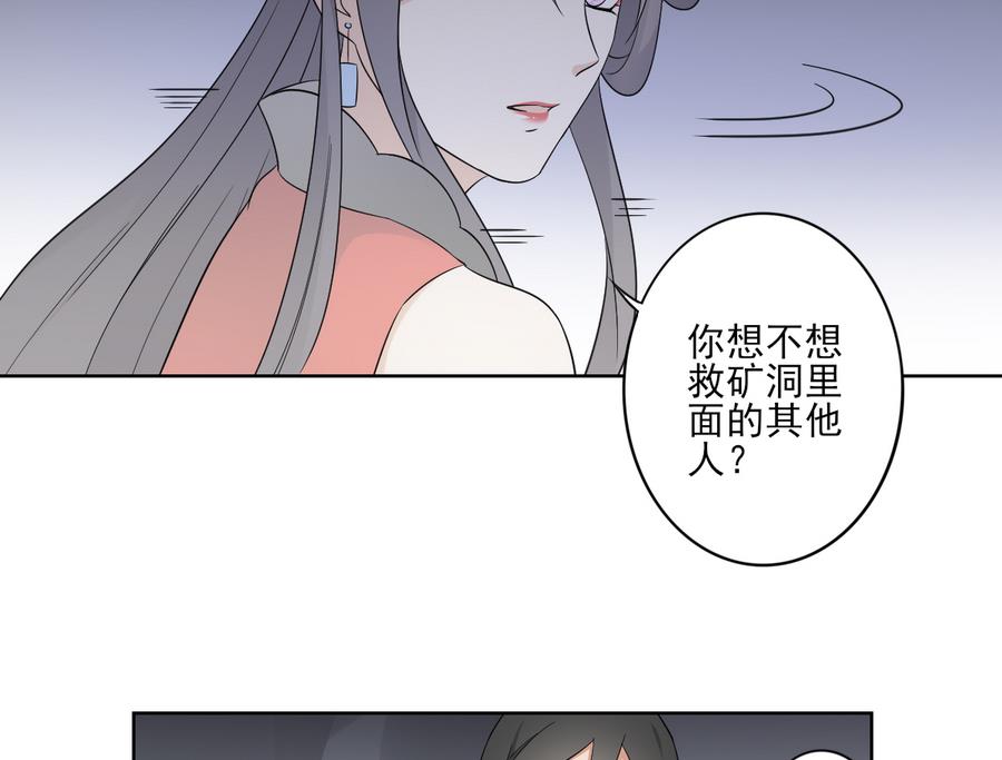 🍛倾城之上 第57话 屠戮开始 第9页