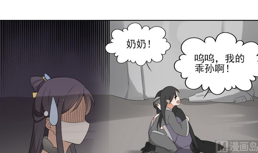 🍛倾城之上 第59话 逃离矿洞 第22页
