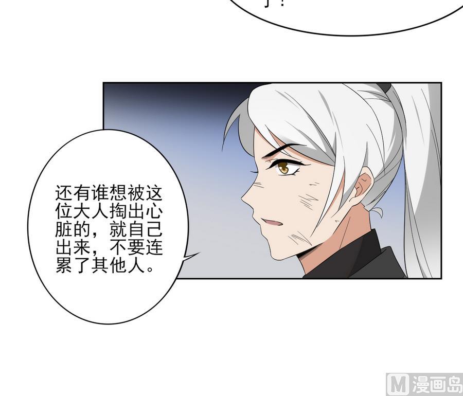 🍛倾城之上 第59话 逃离矿洞 第28页