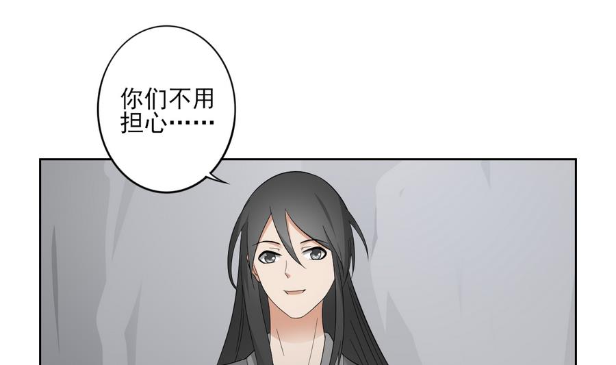🍛倾城之上 第59话 逃离矿洞 第29页