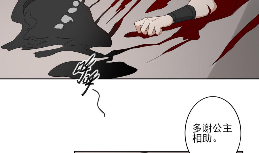 🍛倾城之上 第59话 逃离矿洞 第3页