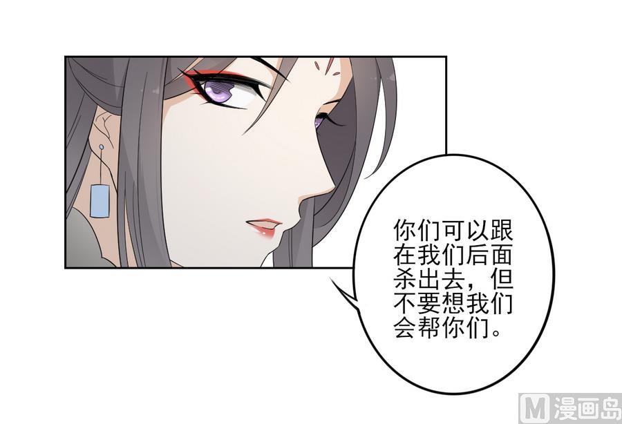 🍛倾城之上 第59话 逃离矿洞 第34页