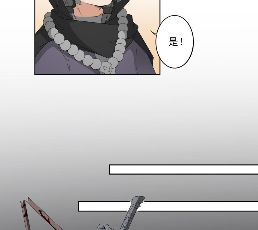 🍛倾城之上 第59话 逃离矿洞 第8页
