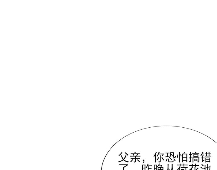 🍛倾城之上 第7话 渣爹无情 第14页