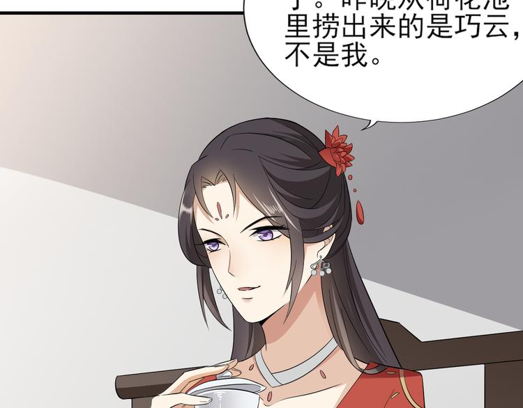 🍛倾城之上 第7话 渣爹无情 第15页