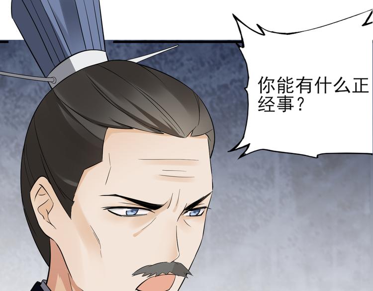 🍛倾城之上 第7话 渣爹无情 第18页