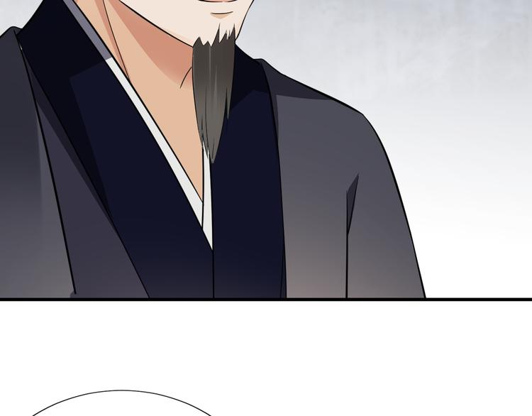 🍛倾城之上 第7话 渣爹无情 第19页