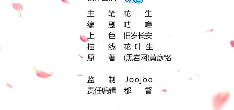 🍛倾城之上 第7话 渣爹无情 第2页