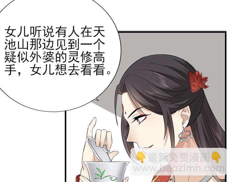 🍛倾城之上 第7话 渣爹无情 第20页