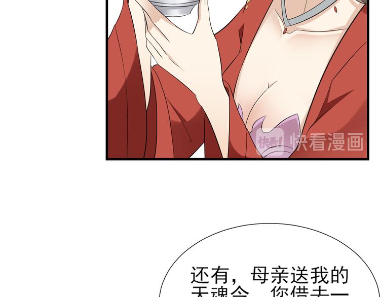 🍛倾城之上 第7话 渣爹无情 第21页