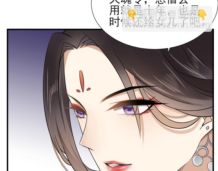 🍛倾城之上 第7话 渣爹无情 第22页