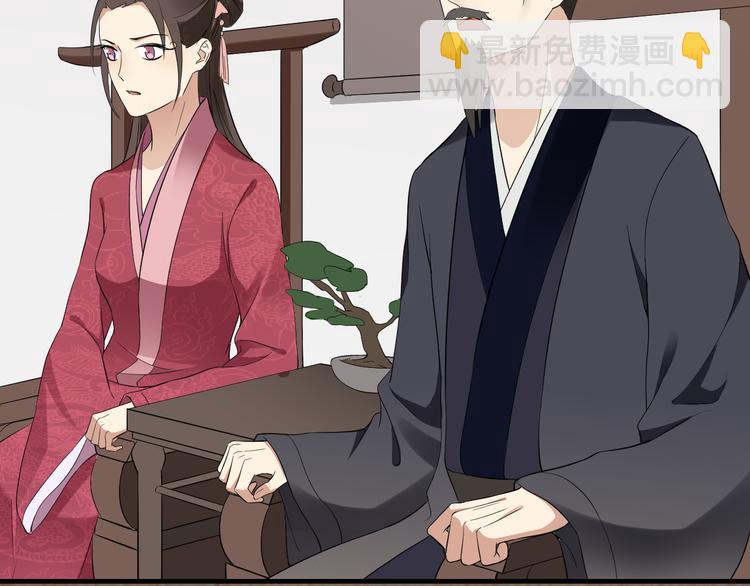 🍛倾城之上 第7话 渣爹无情 第26页