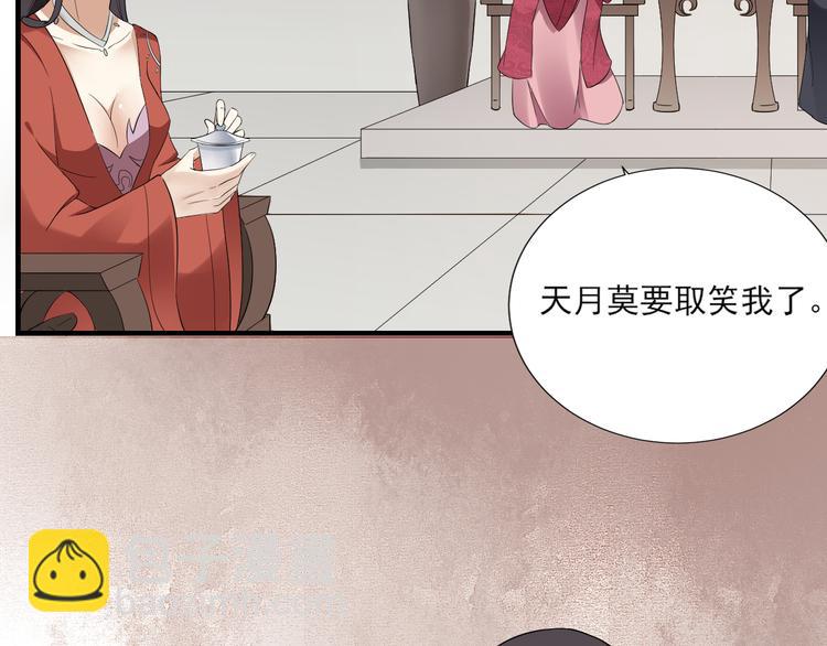 🍛倾城之上 第7话 渣爹无情 第32页