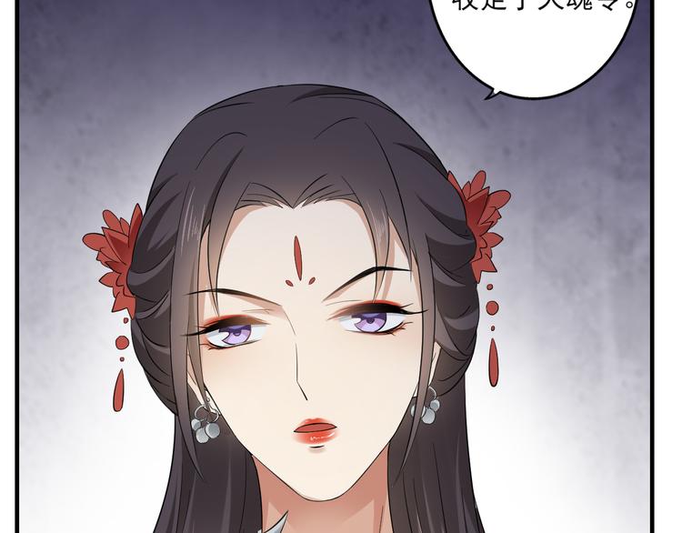 🍛倾城之上 第7话 渣爹无情 第37页
