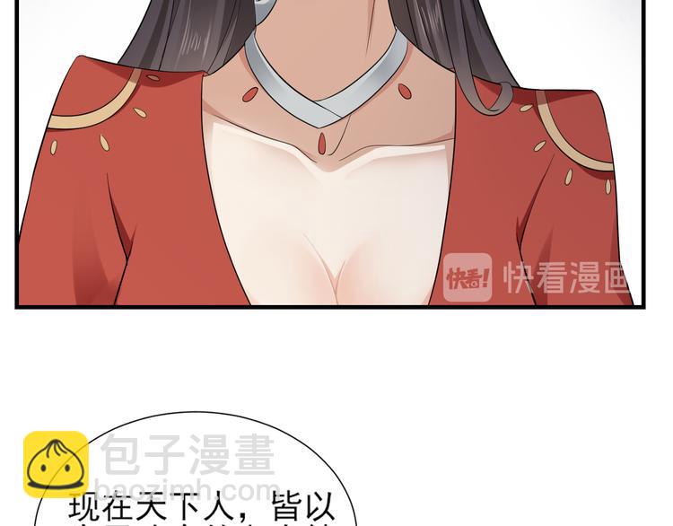🍛倾城之上 第7话 渣爹无情 第38页