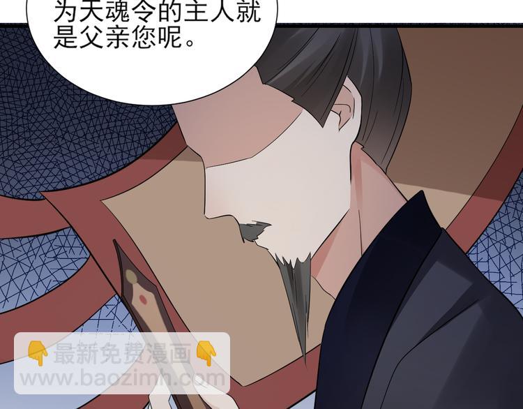 🍛倾城之上 第7话 渣爹无情 第39页