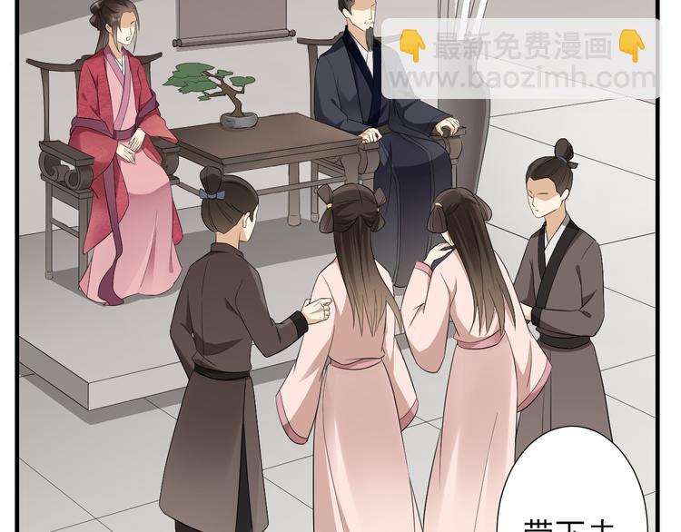 🍛倾城之上 第7话 渣爹无情 第6页