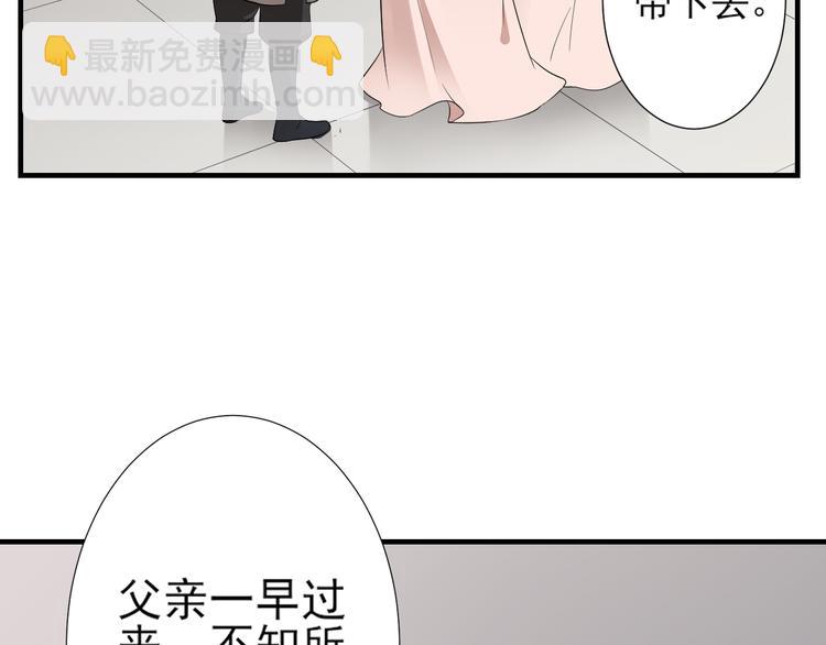 🍛倾城之上 第7话 渣爹无情 第7页