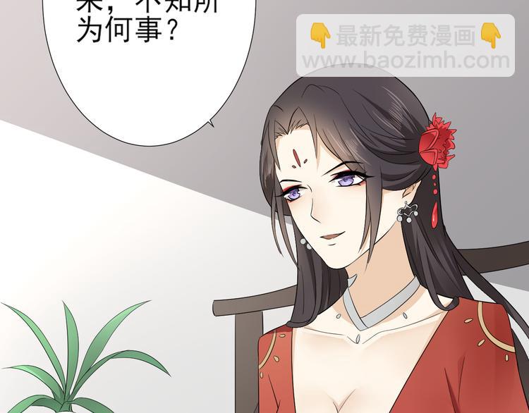 🍛倾城之上 第7话 渣爹无情 第8页