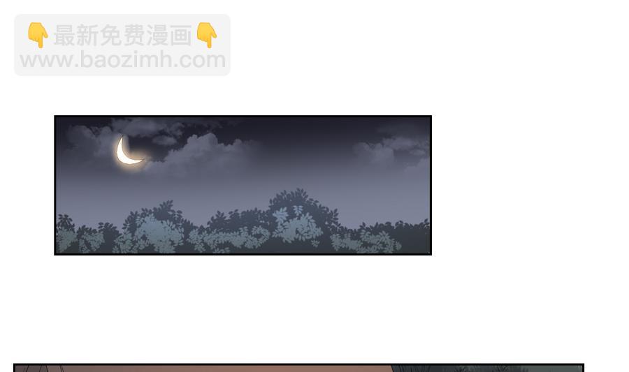 🍛倾城之上 第61话 跟着本宫杀出去 第11页