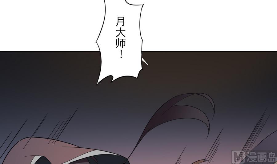 🍛倾城之上 第61话 跟着本宫杀出去 第13页