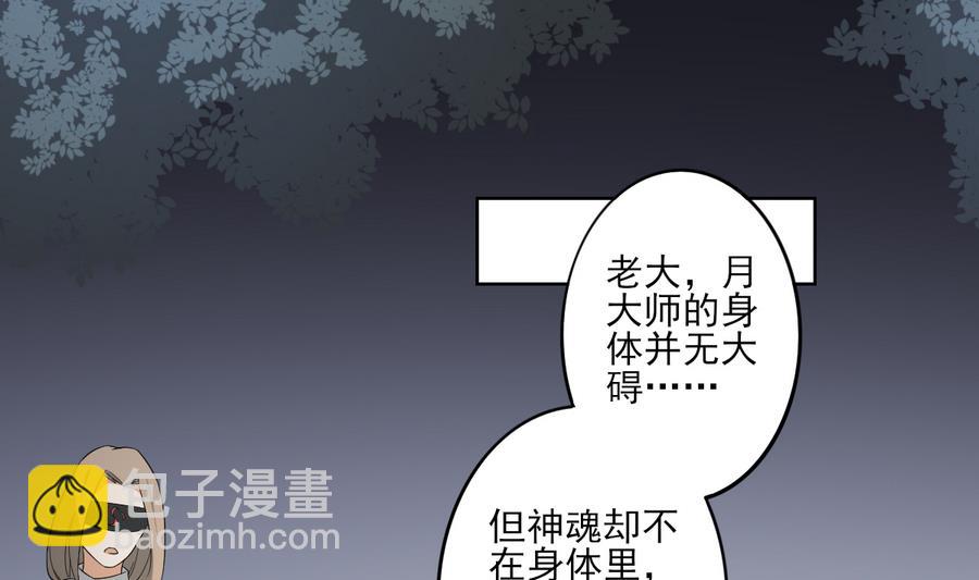 🍛倾城之上 第61话 跟着本宫杀出去 第15页