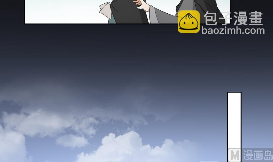 🍛倾城之上 第61话 跟着本宫杀出去 第25页