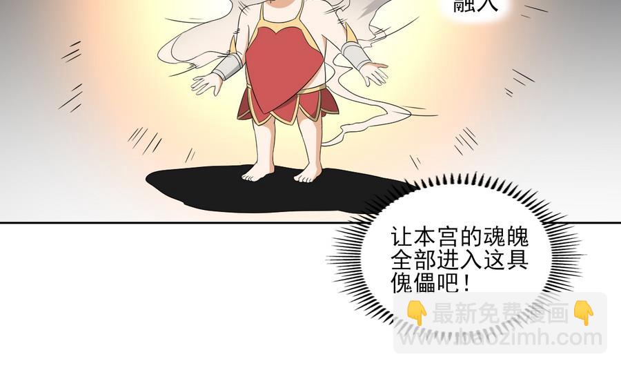 🍛倾城之上 第61话 跟着本宫杀出去 第3页
