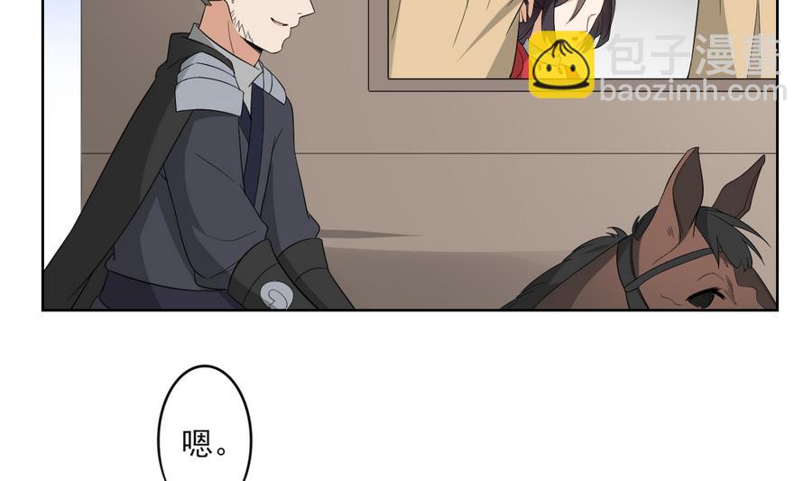 🍛倾城之上 第61话 跟着本宫杀出去 第30页