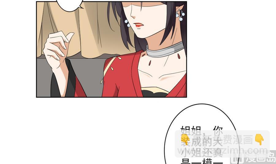 🍛倾城之上 第61话 跟着本宫杀出去 第31页