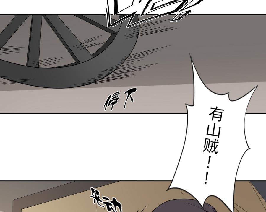 🍛倾城之上 第61话 跟着本宫杀出去 第36页
