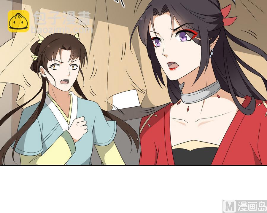 🍛倾城之上 第61话 跟着本宫杀出去 第37页