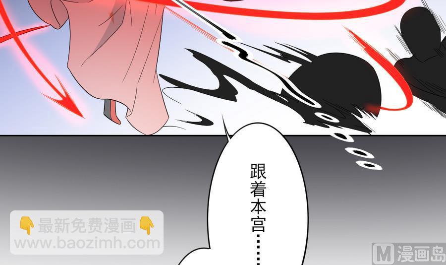 🍛倾城之上 第61话 跟着本宫杀出去 第7页
