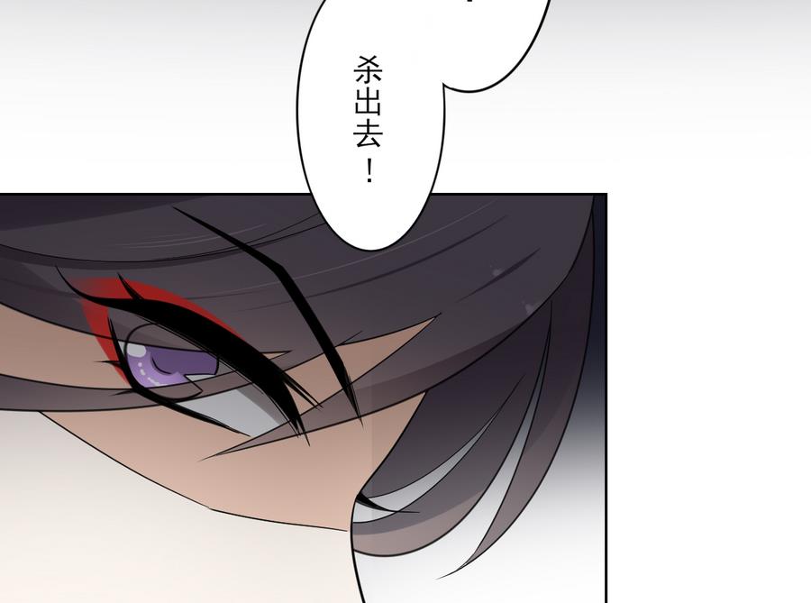 🍛倾城之上 第61话 跟着本宫杀出去 第8页
