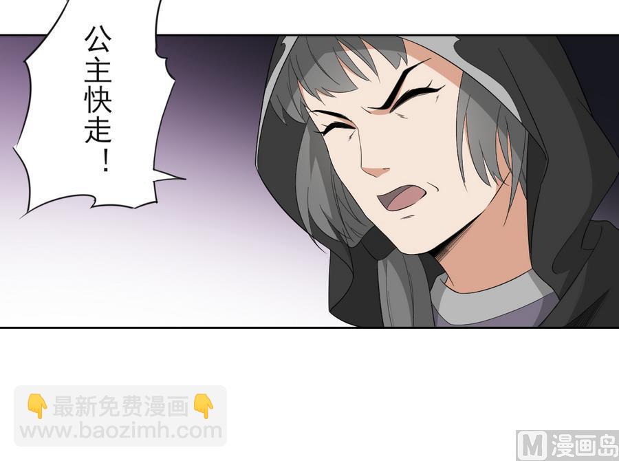 🍛倾城之上 第63话 铁血阴兵 第10页