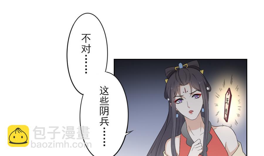 🍛倾城之上 第63话 铁血阴兵 第11页