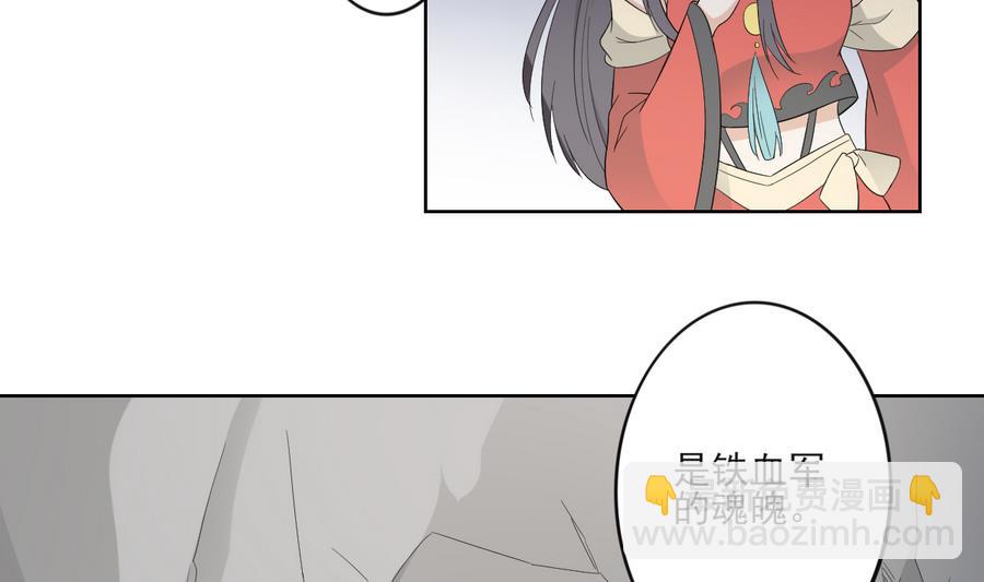 🍛倾城之上 第63话 铁血阴兵 第12页