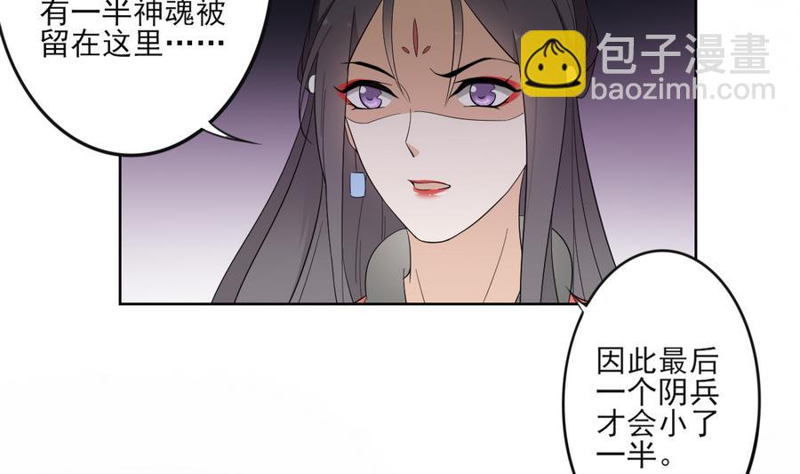 🍛倾城之上 第63话 铁血阴兵 第15页