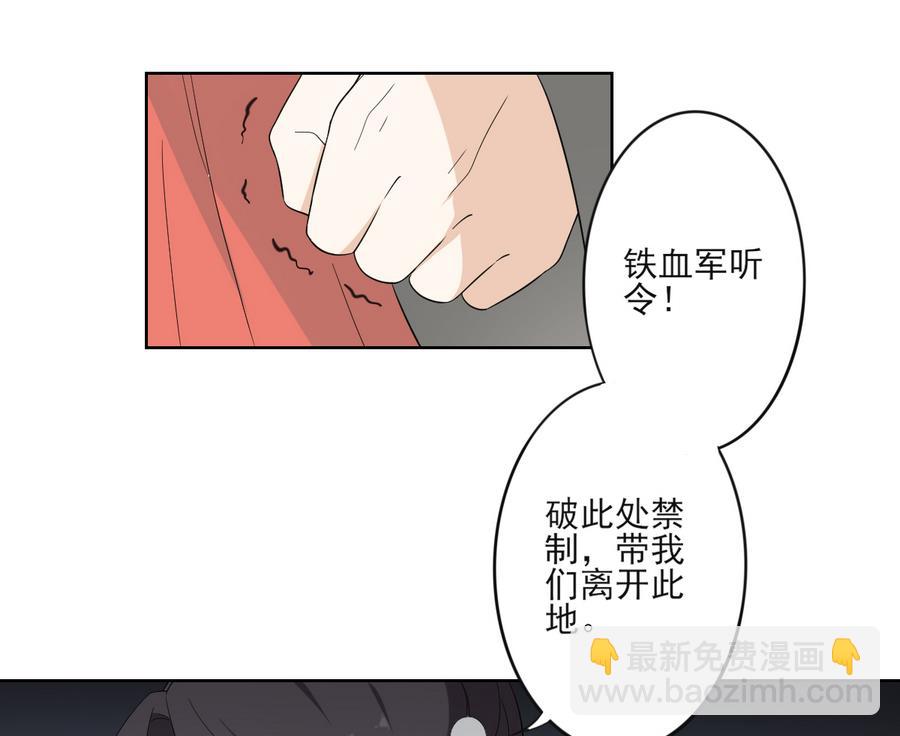 🍛倾城之上 第63话 铁血阴兵 第18页