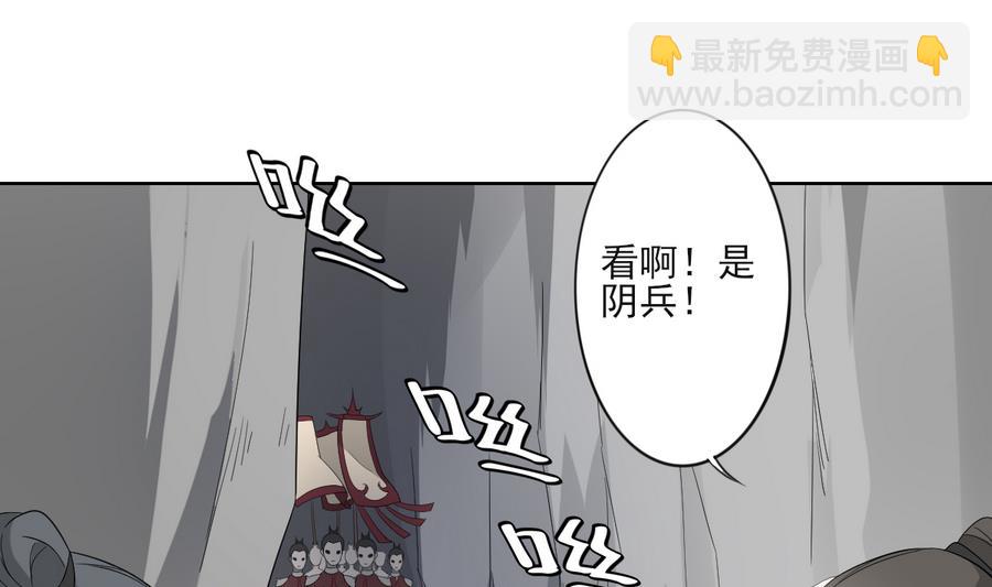 🍛倾城之上 第63话 铁血阴兵 第2页