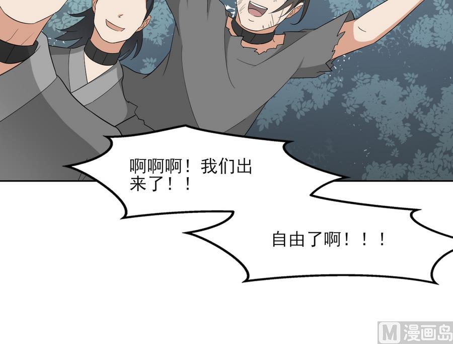 🍛倾城之上 第63话 铁血阴兵 第28页