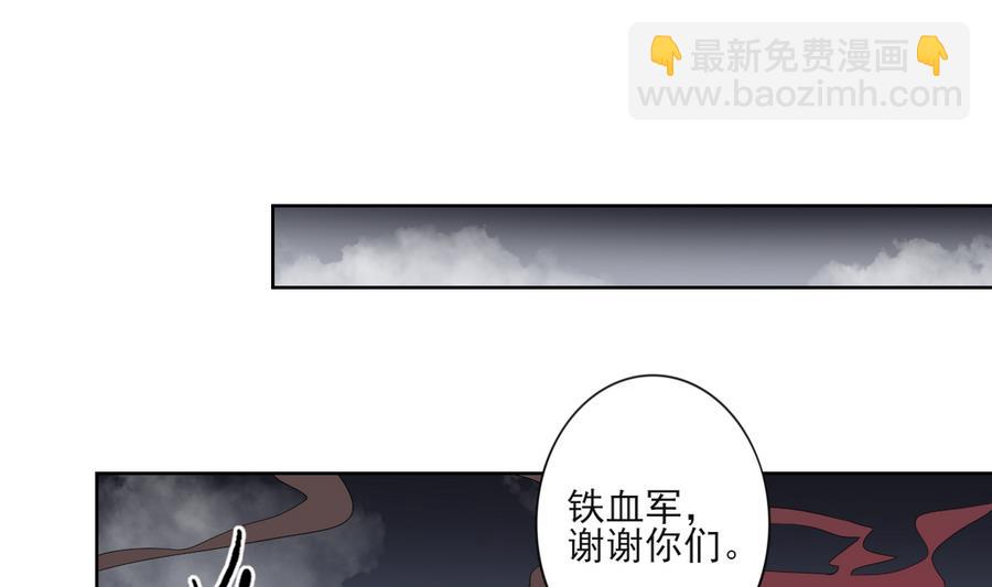 🍛倾城之上 第63话 铁血阴兵 第29页