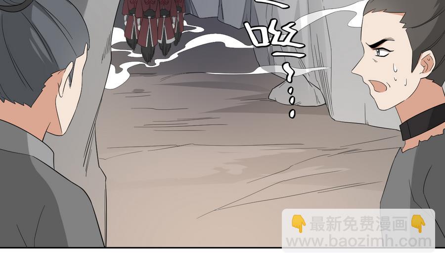 🍛倾城之上 第63话 铁血阴兵 第3页
