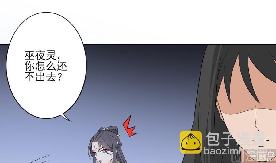 🍛倾城之上 第63话 铁血阴兵 第31页