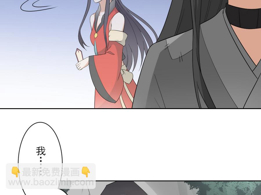 🍛倾城之上 第63话 铁血阴兵 第32页