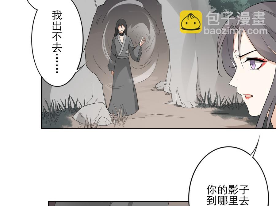 🍛倾城之上 第63话 铁血阴兵 第33页