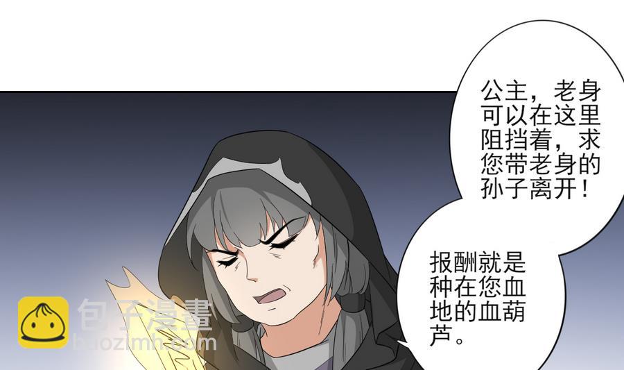 🍛倾城之上 第63话 铁血阴兵 第5页