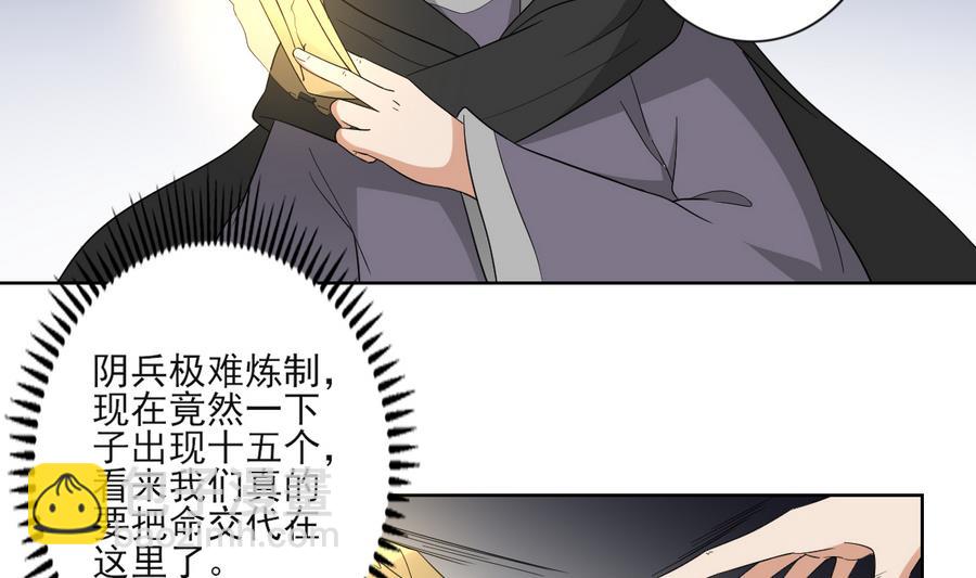 🍛倾城之上 第63话 铁血阴兵 第6页