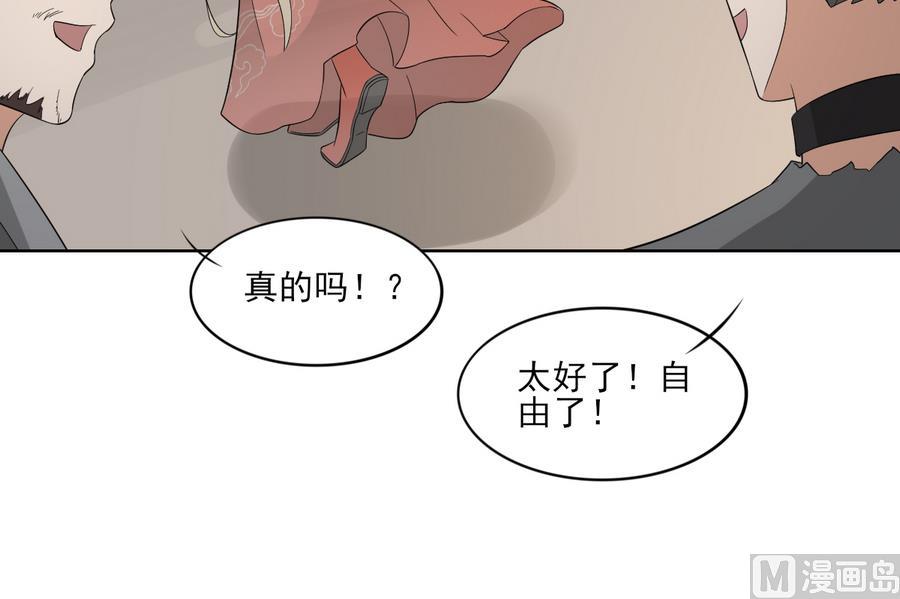 🍛倾城之上 第65话 大小姐归来 第10页
