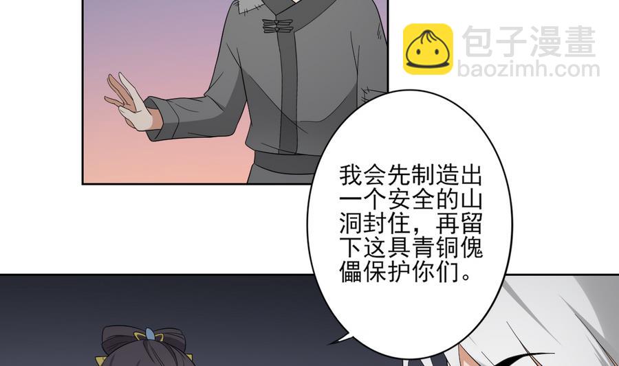 🍛倾城之上 第65话 大小姐归来 第12页